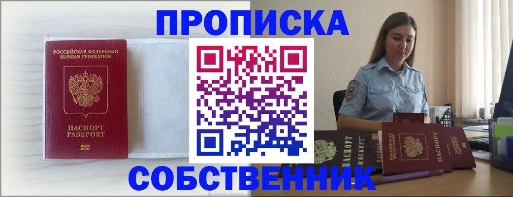 прописка для военкомата в Никольске